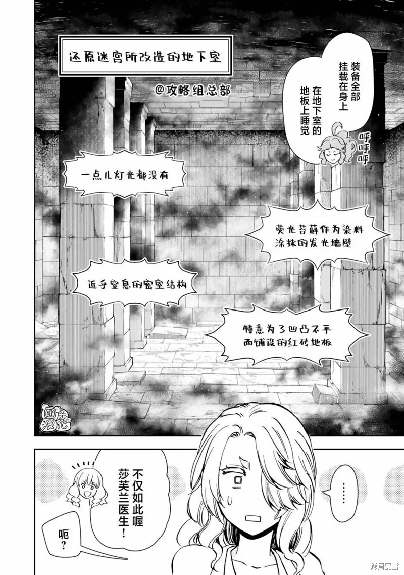 第41话 第12页