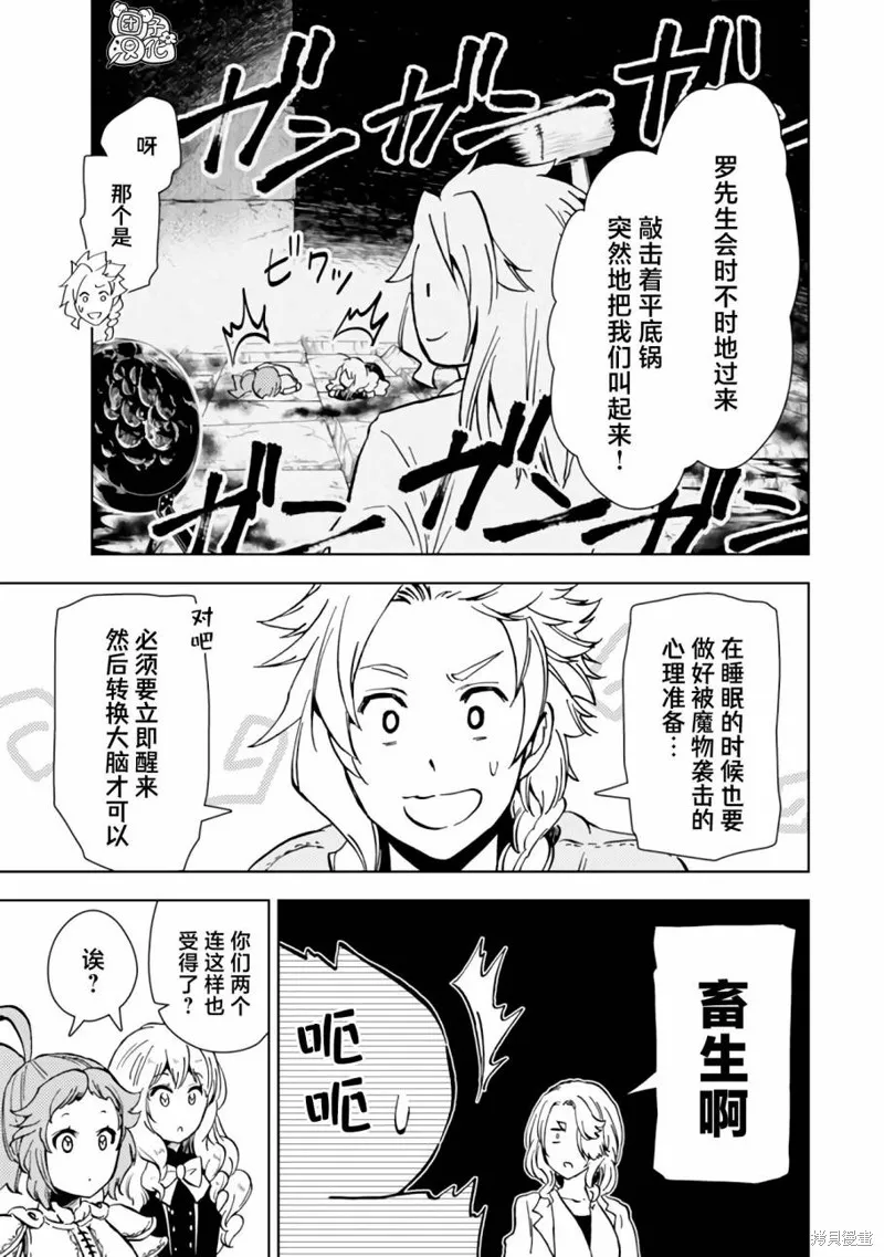 第41话 第13页