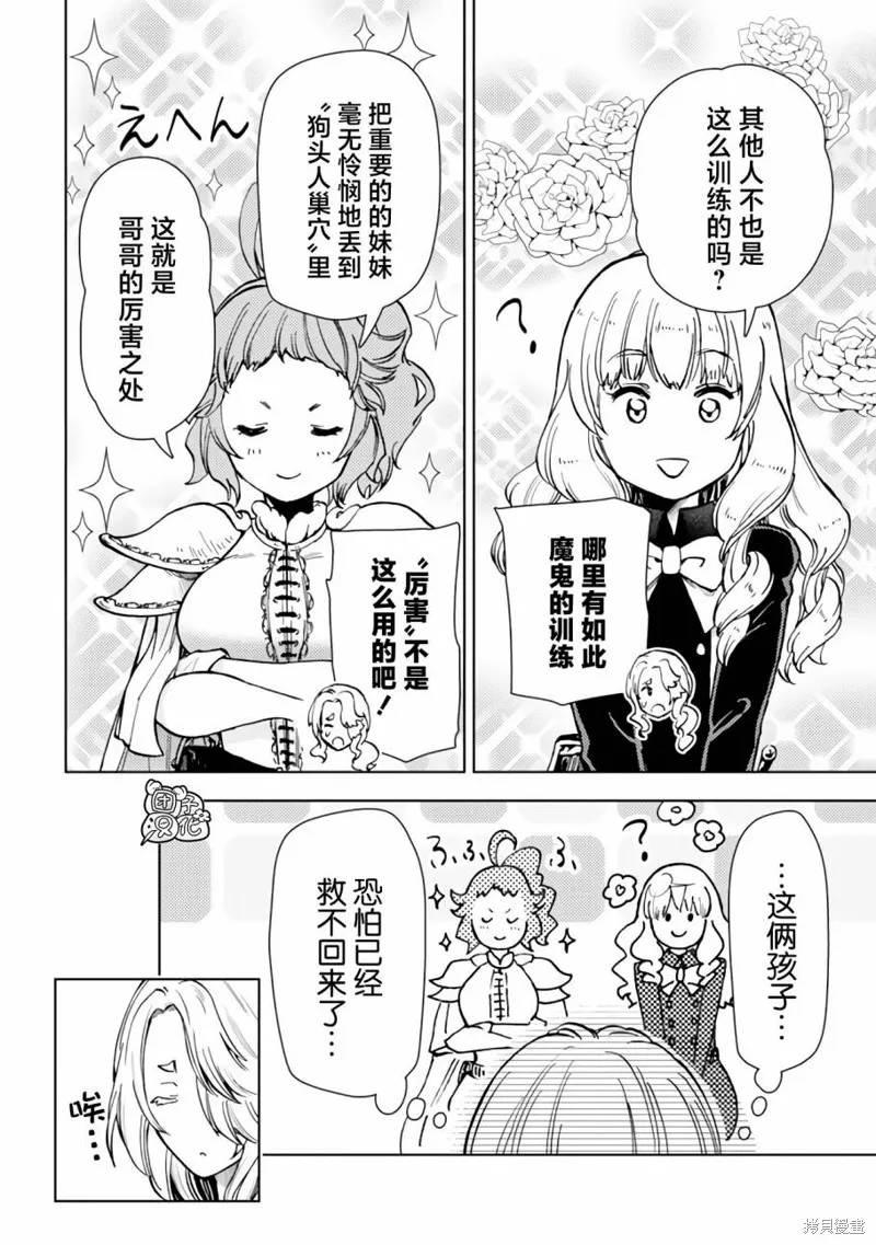 第41话 第14页