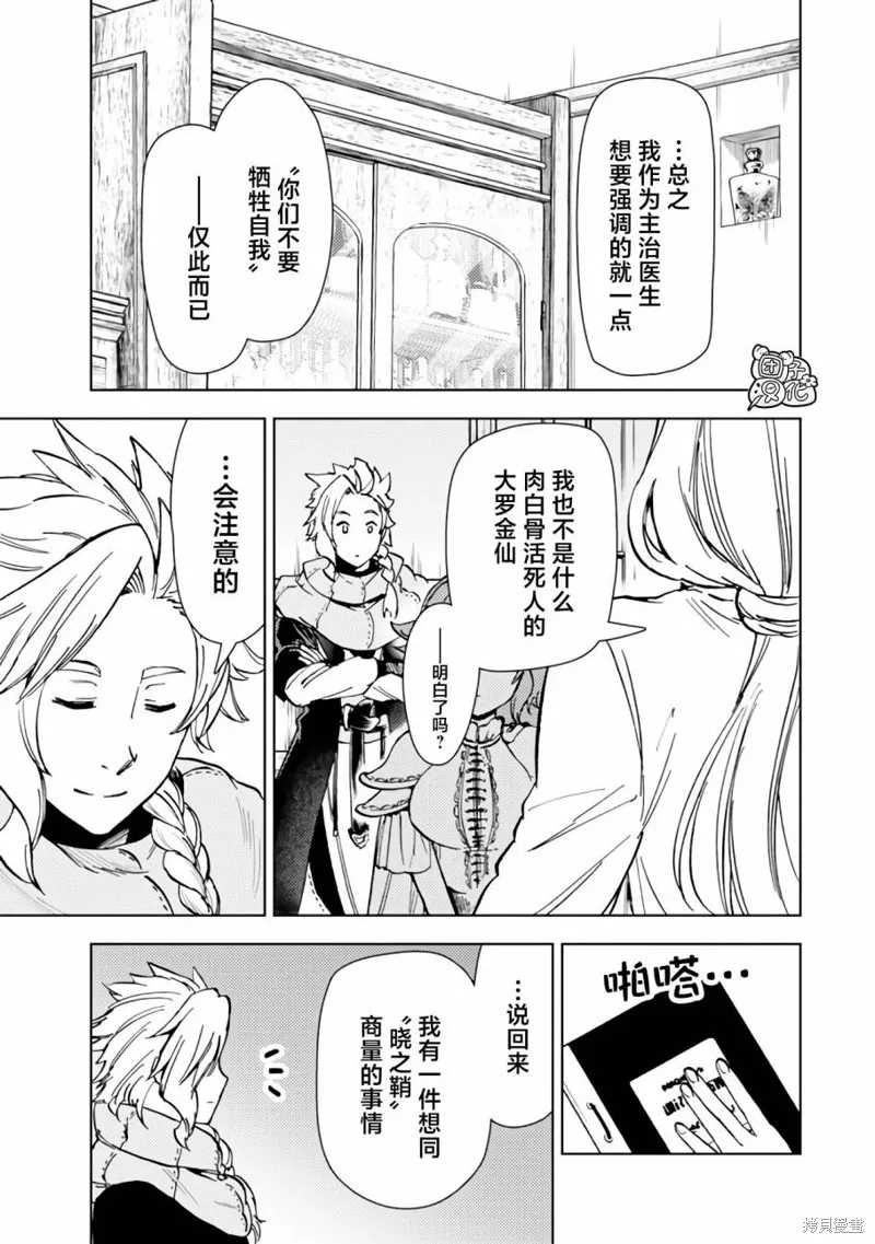 第41话 第15页
