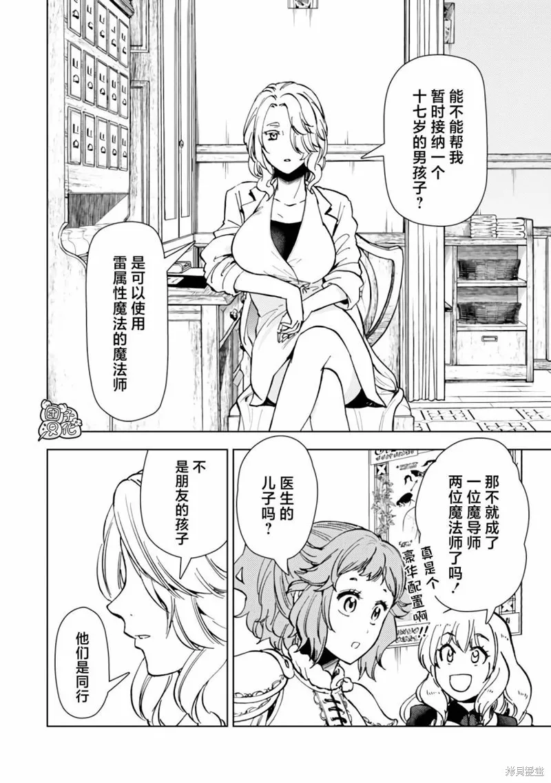 第41话 第16页