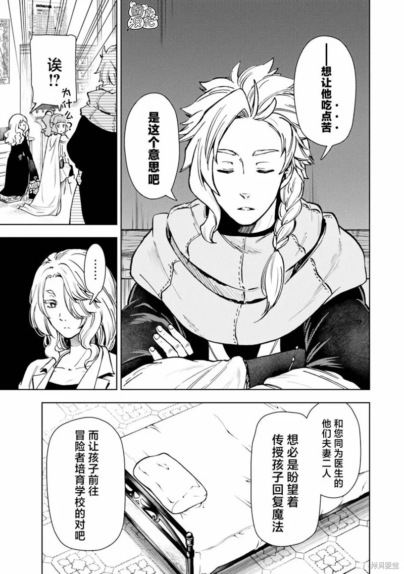 第41话 第17页
