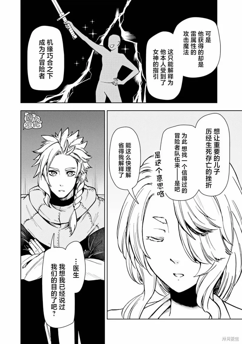 第41话 第18页