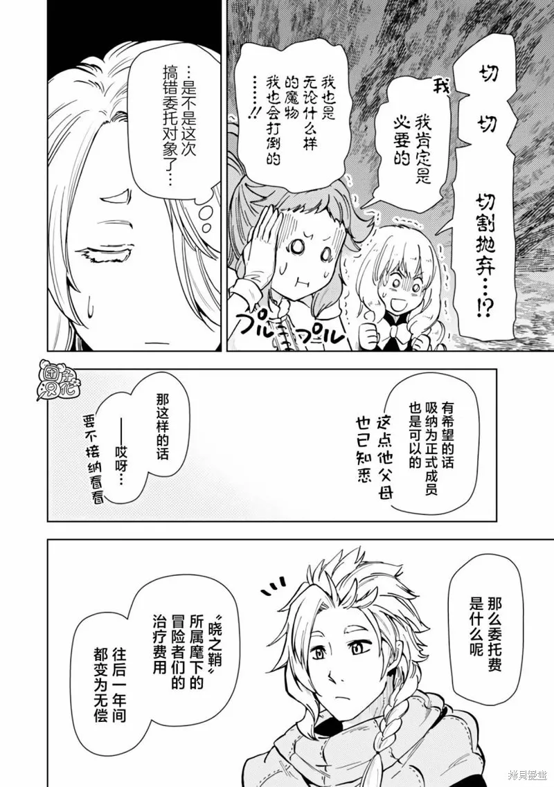 第41话 第20页