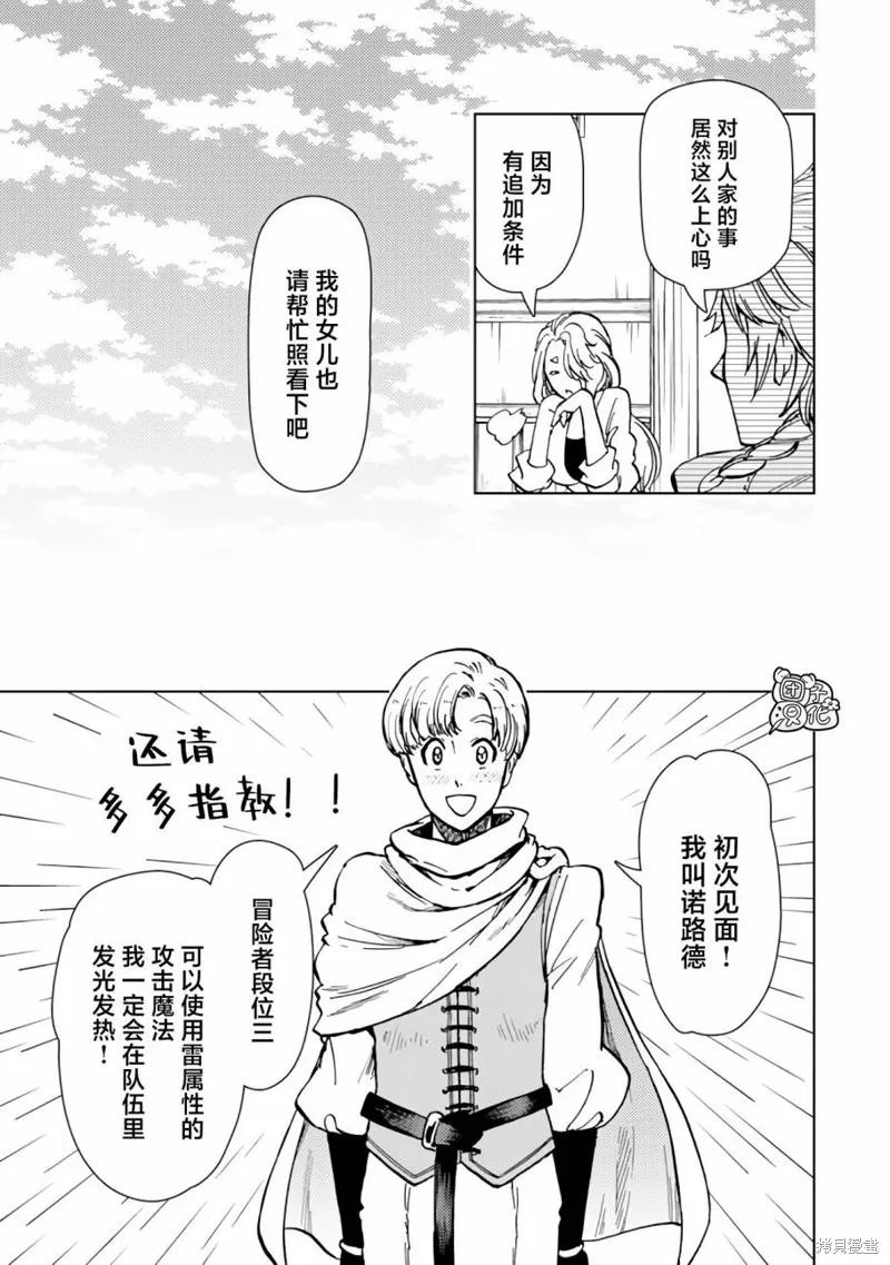 第41话 第21页