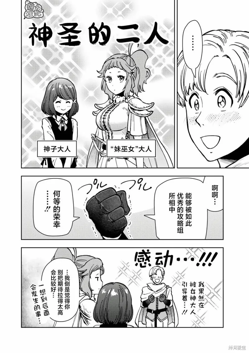 第41话 第22页