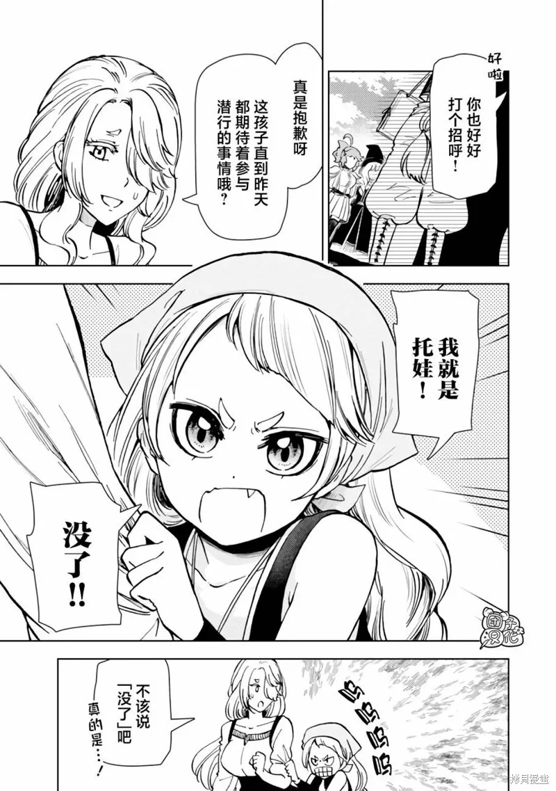 第41话 第23页