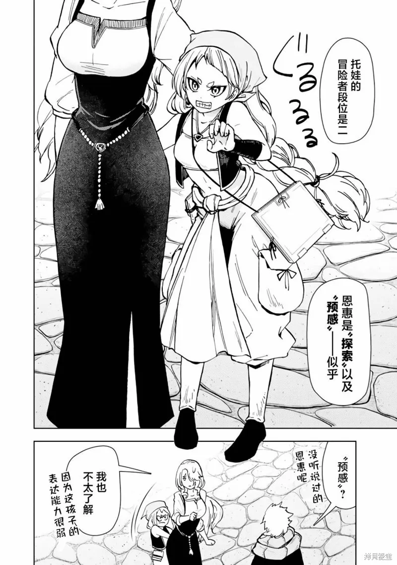 第41话 第24页