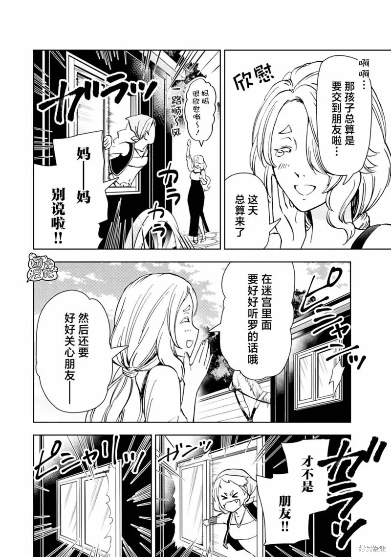 第41话 第26页