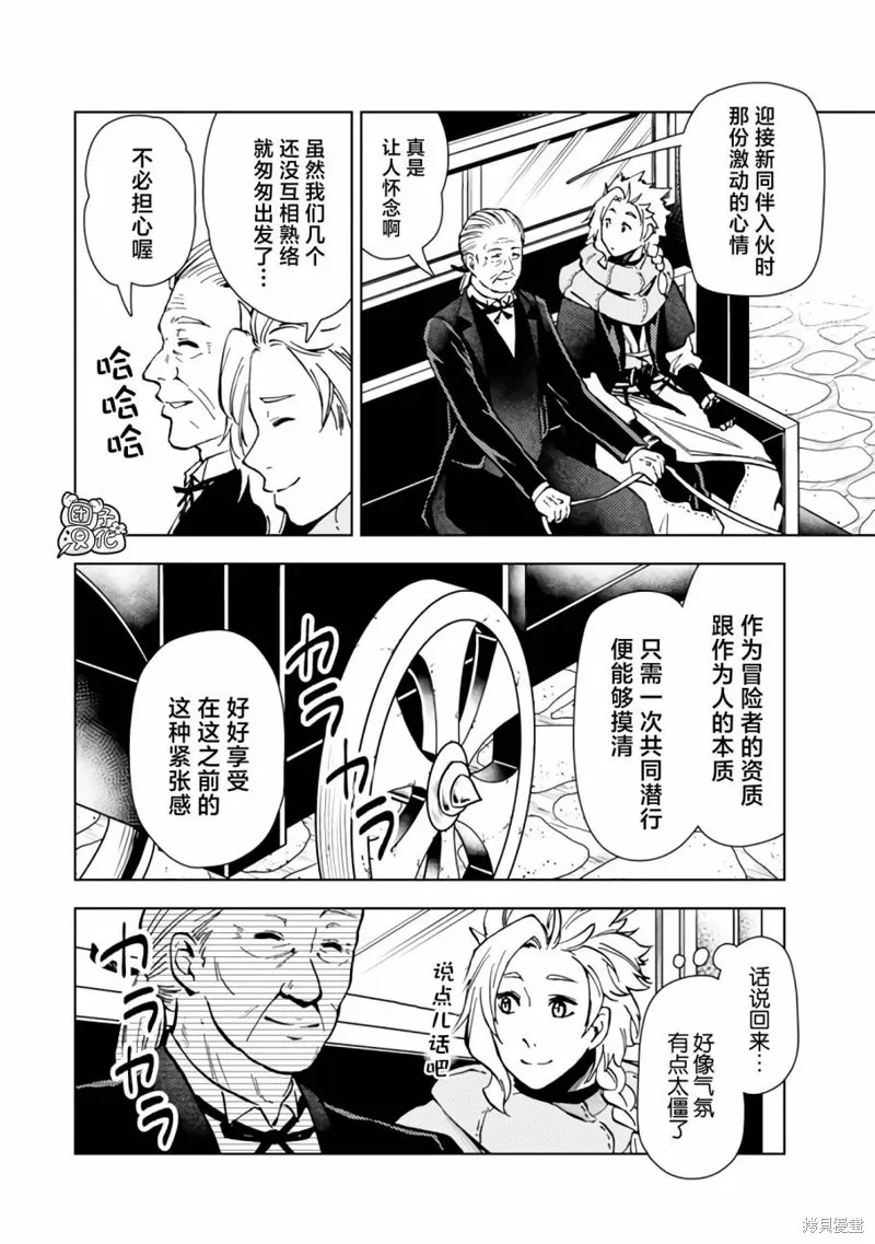 第41话 第28页