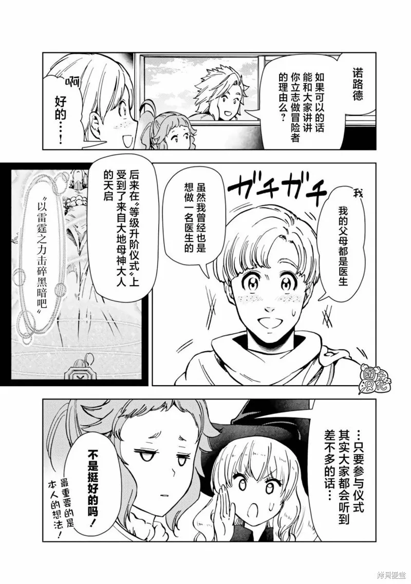 第41话 第29页