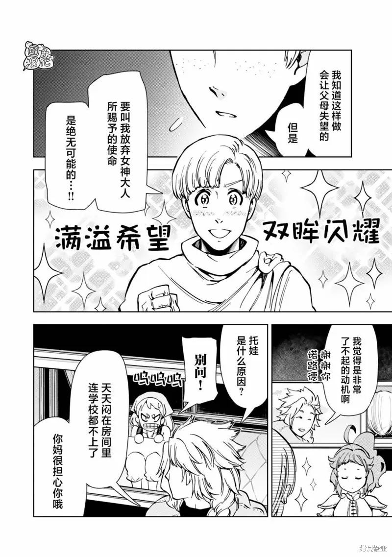 第41话 第30页