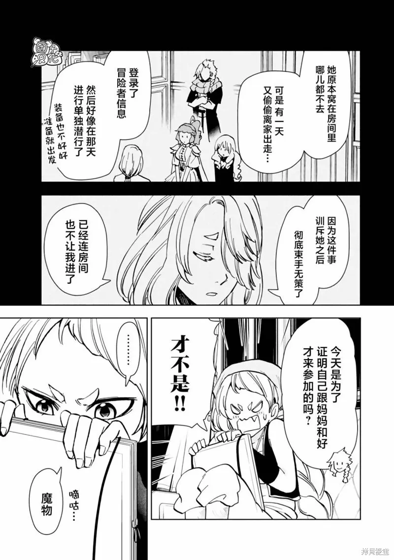 第41话 第31页