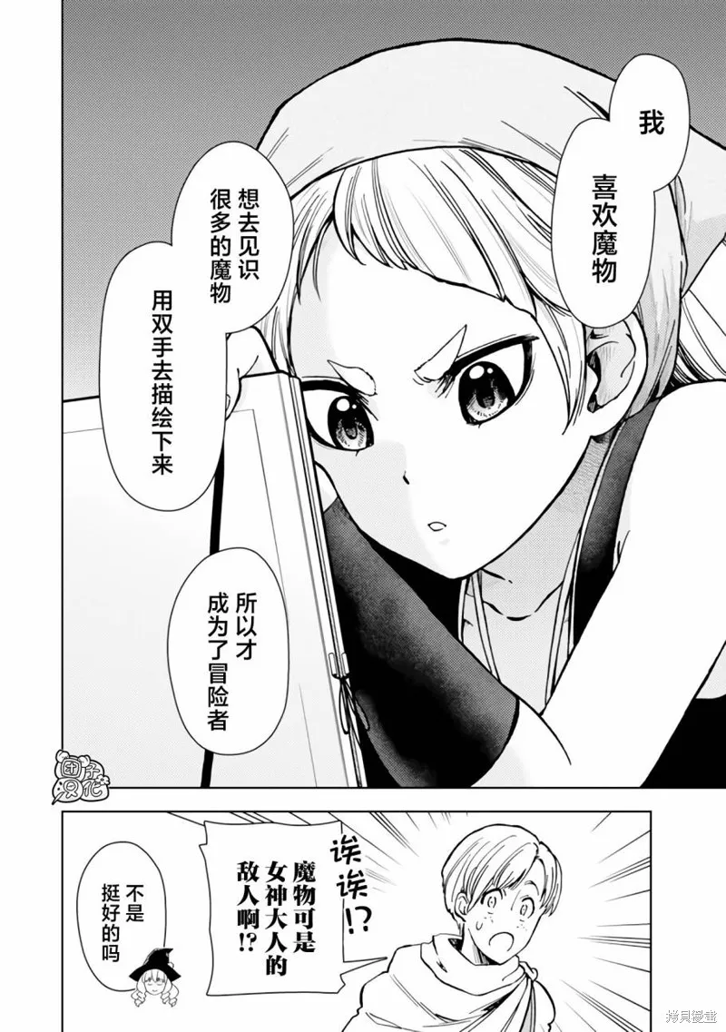 第41话 第32页