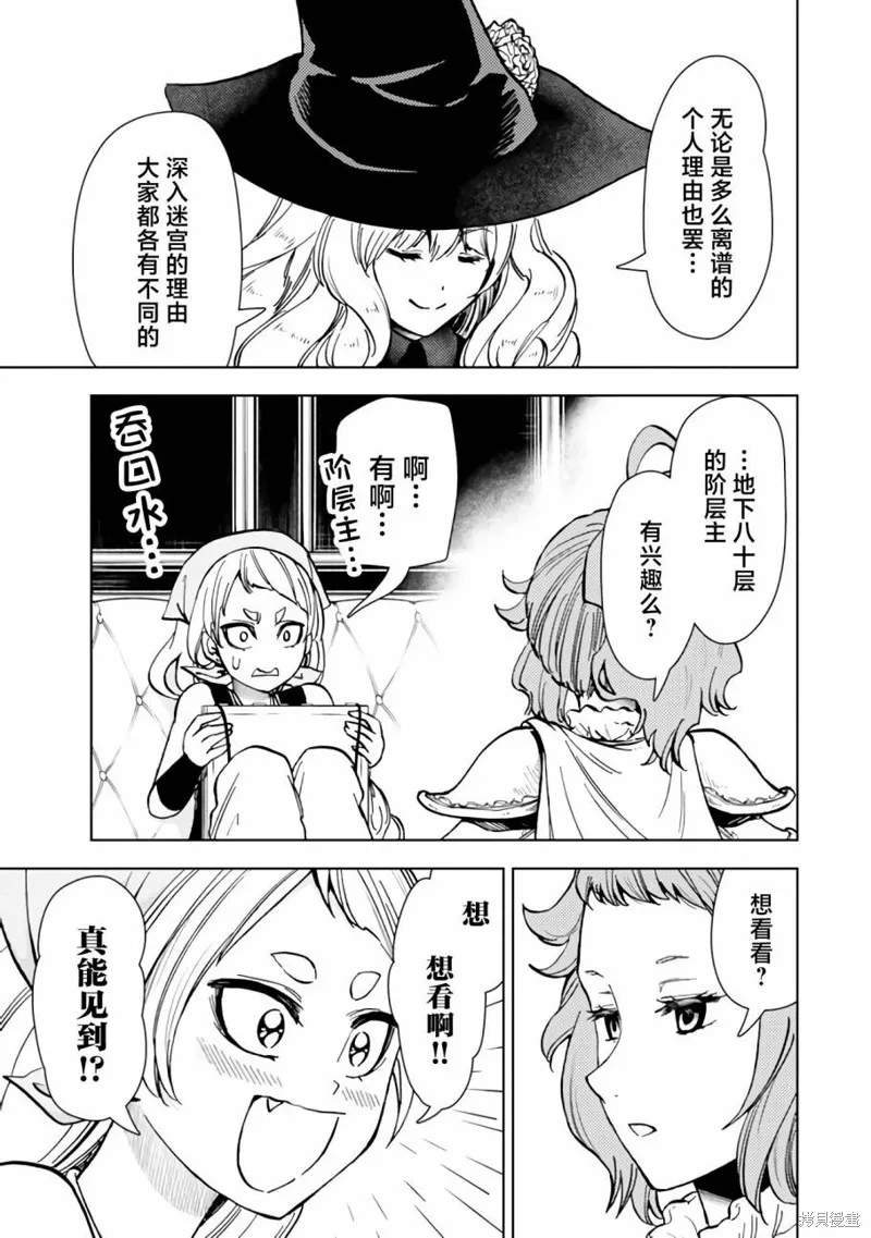 第41话 第33页