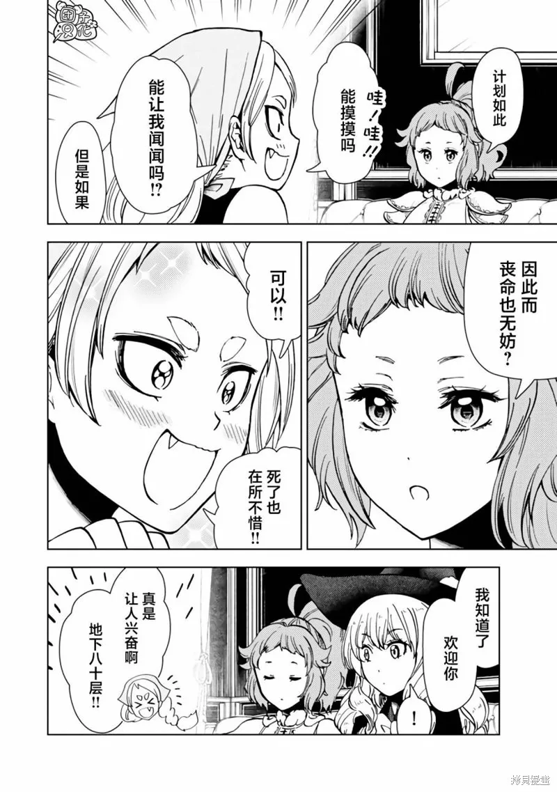 第41话 第34页
