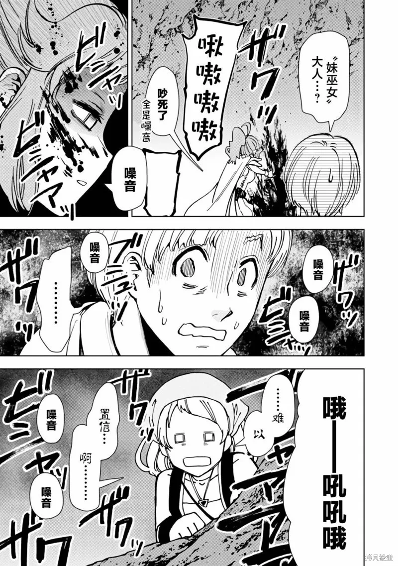 第41话 第37页