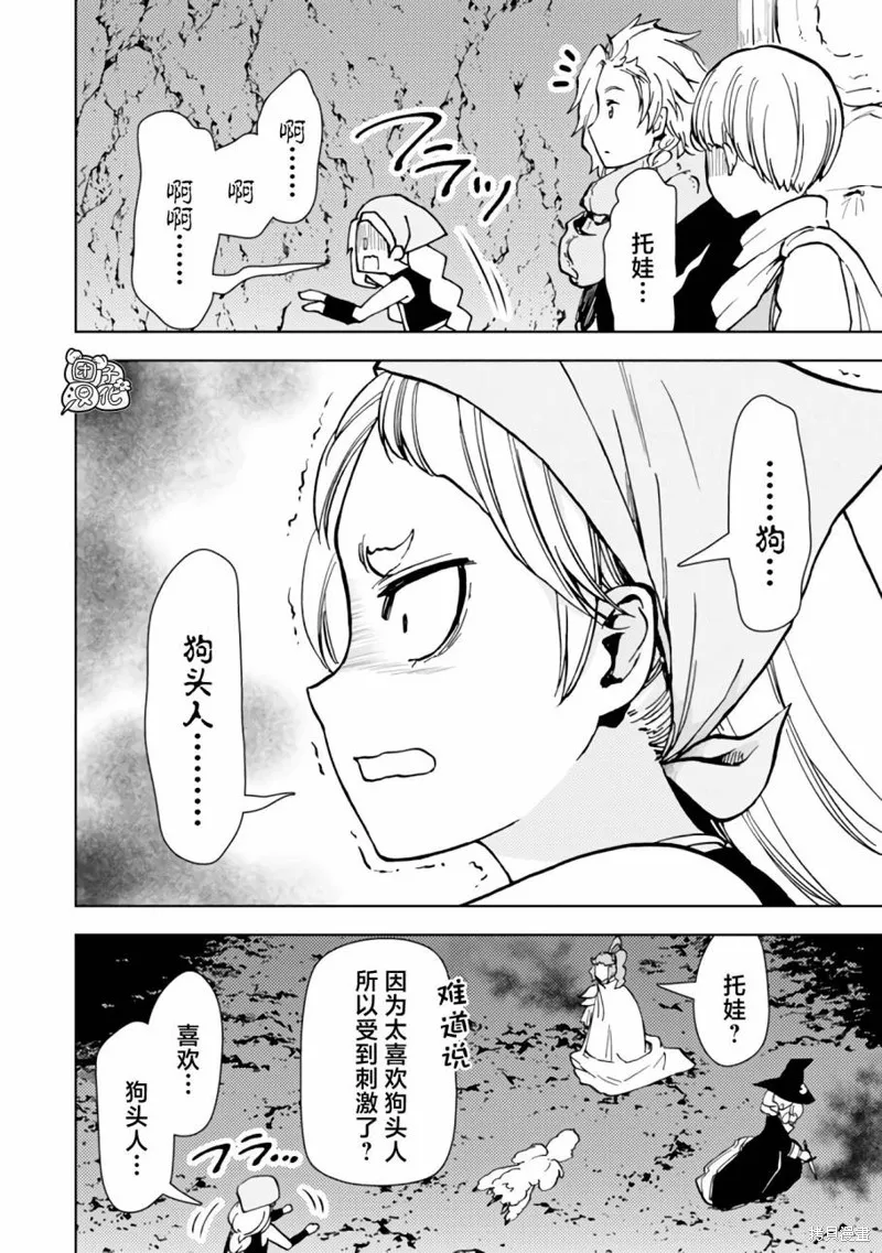 第41话 第38页