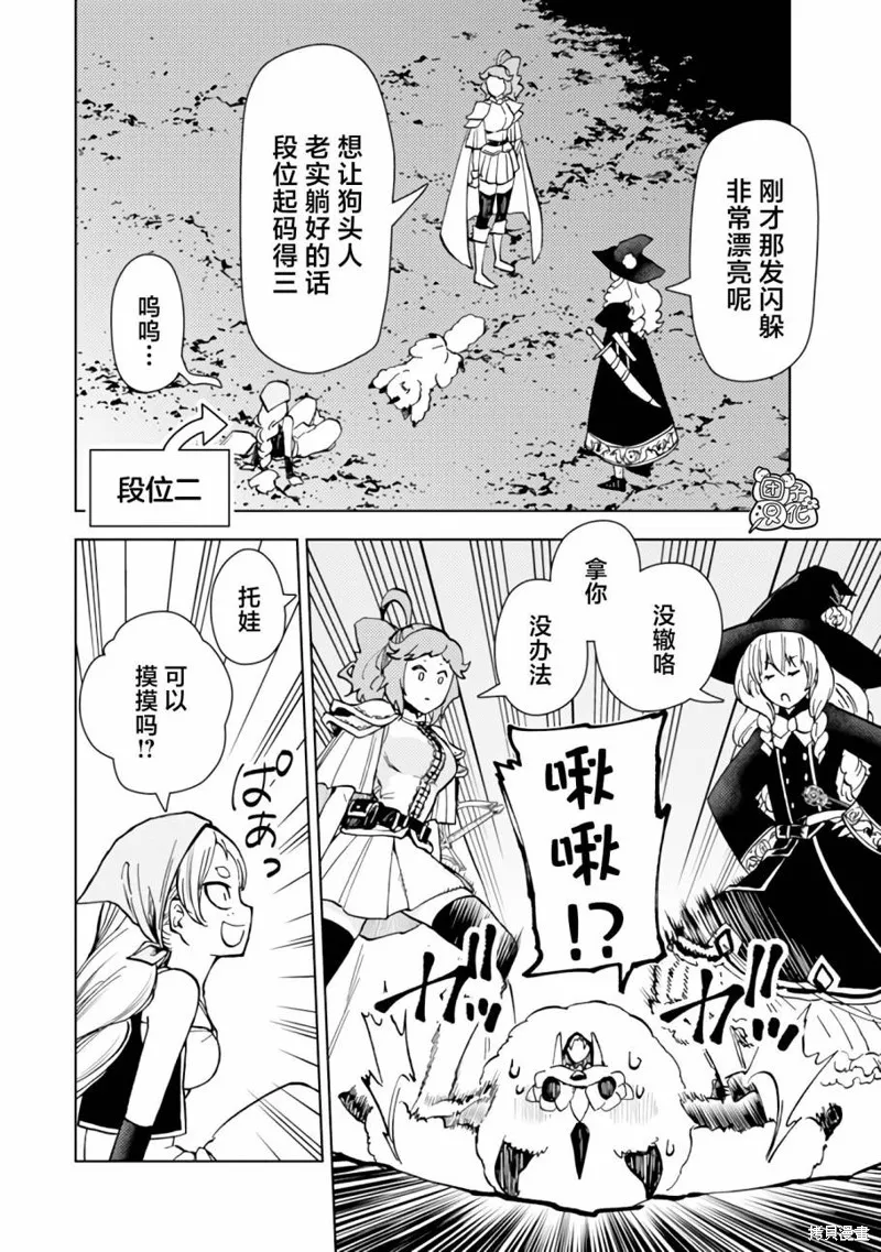 第41话 第40页