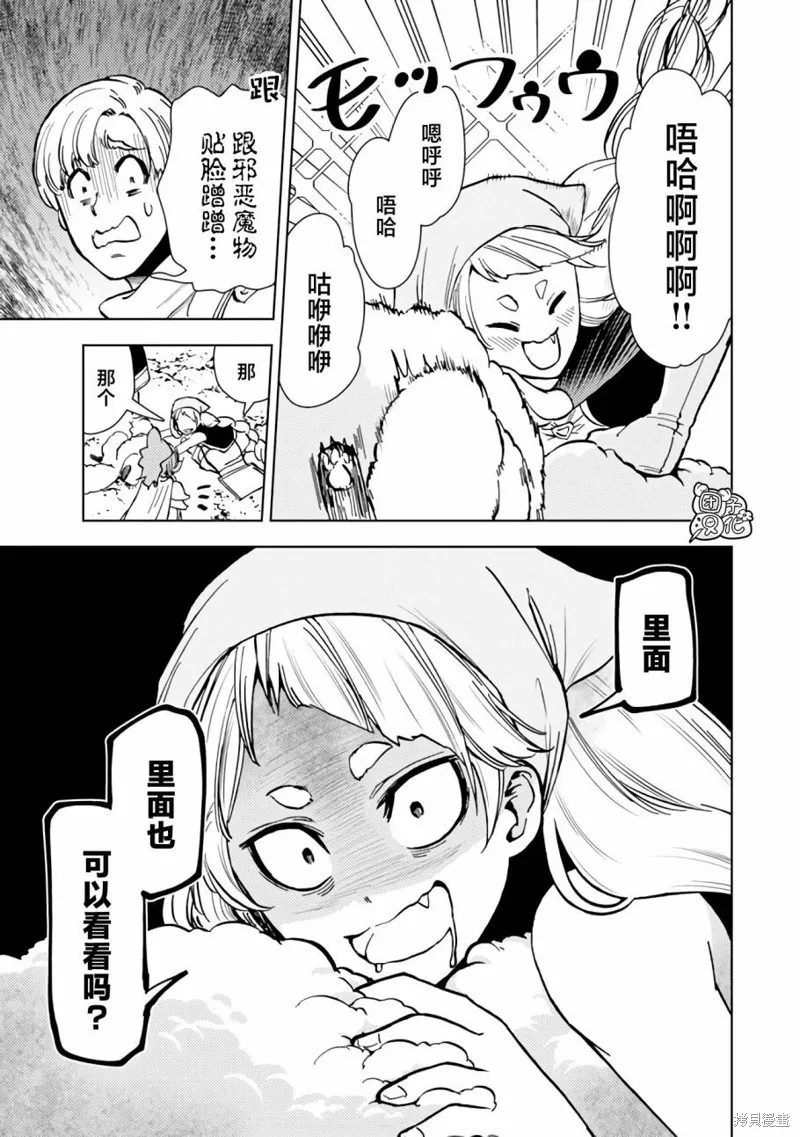 第41话 第41页