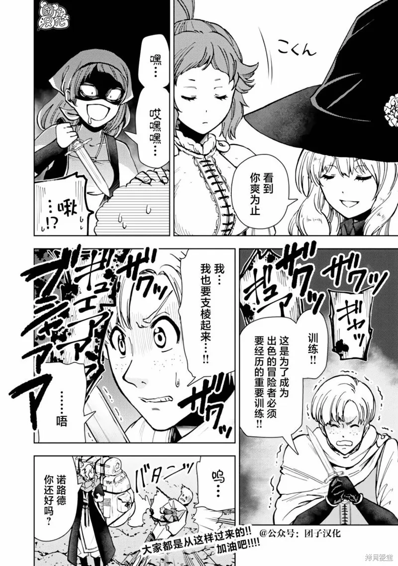 第41话 第42页