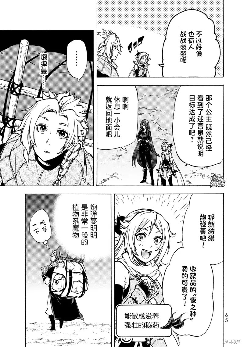 第06话 第26页