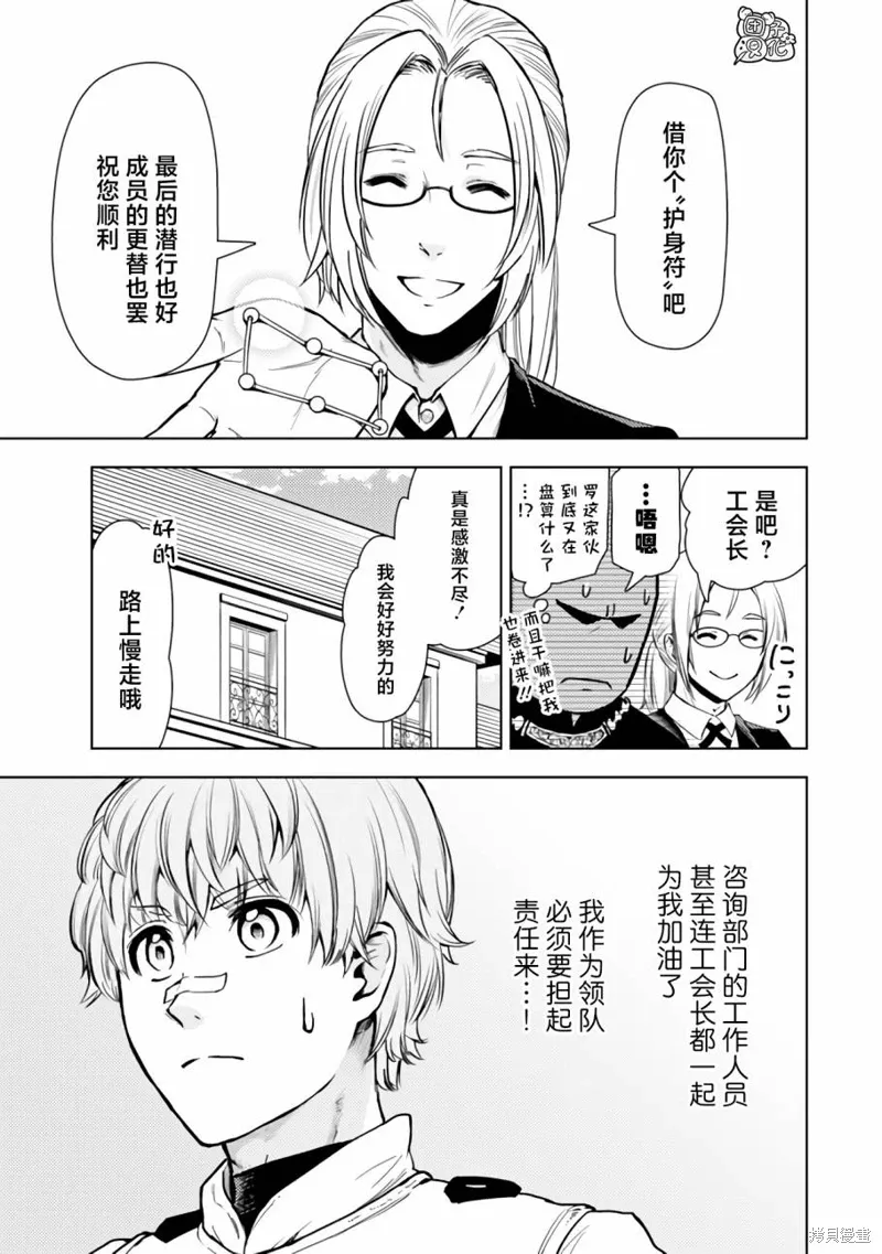 第42话 第3页