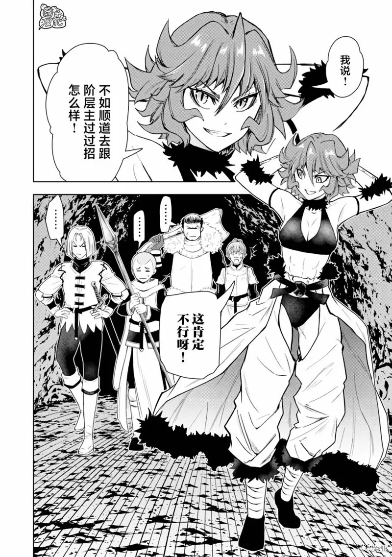 第42话 第6页