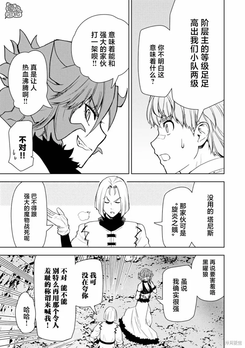 第42话 第7页