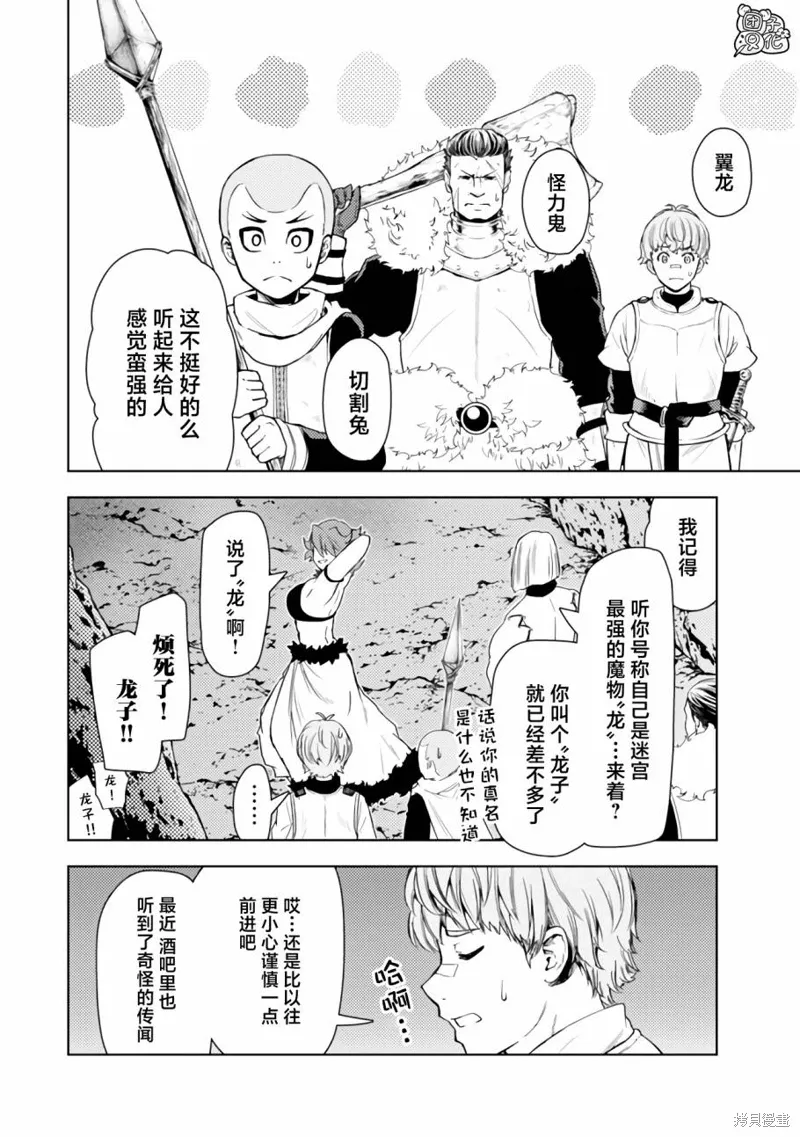 第42话 第8页