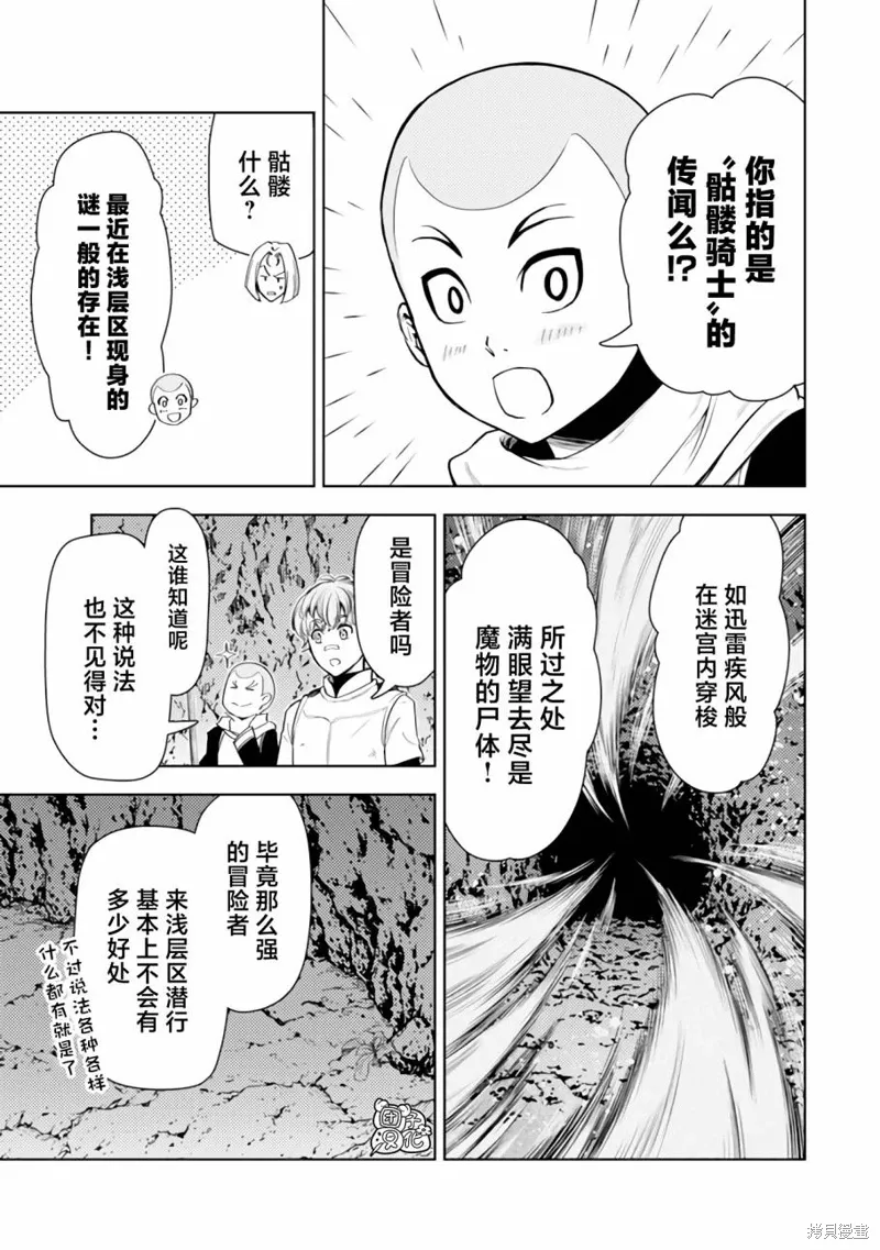 第42话 第9页