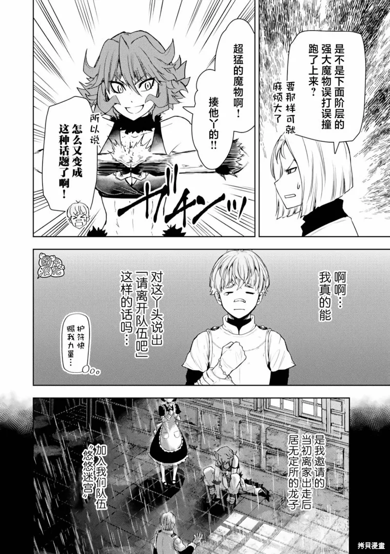 第42话 第10页
