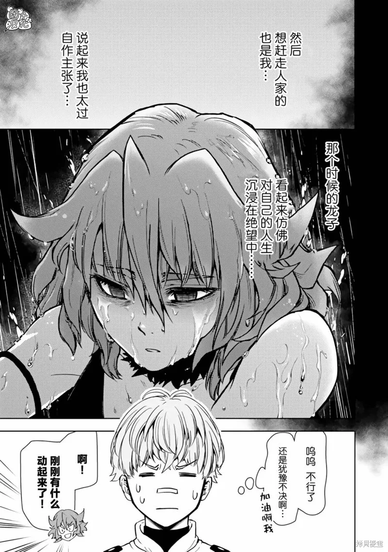 第42话 第11页