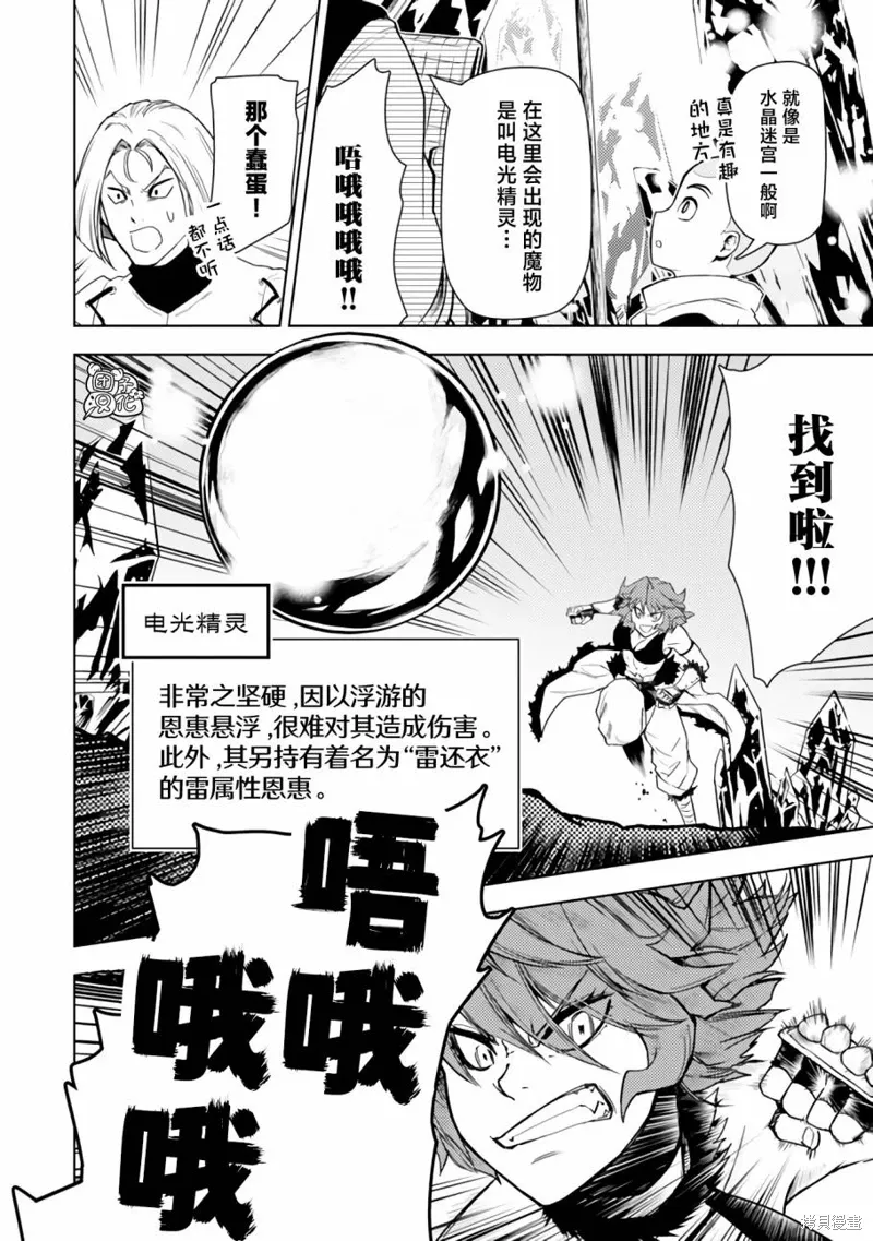 第42话 第14页