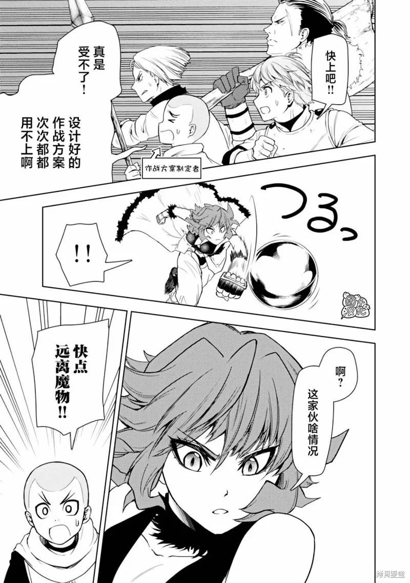 第42话 第15页