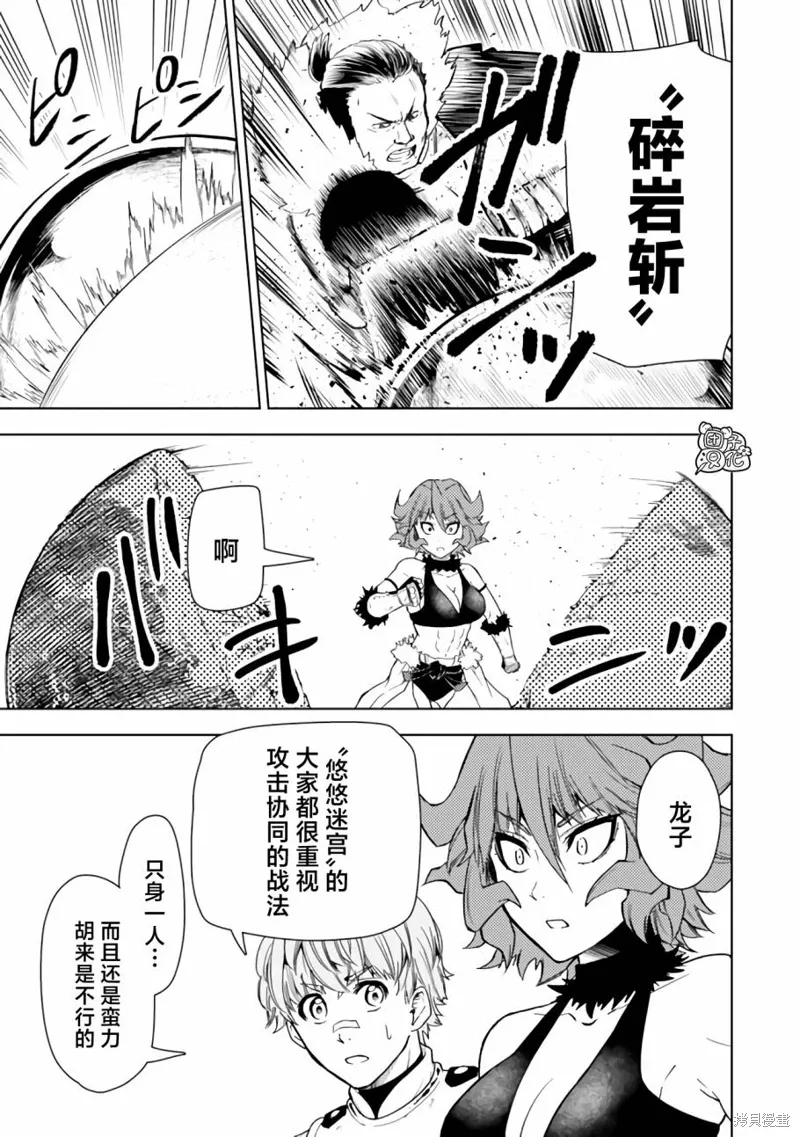 第42话 第17页