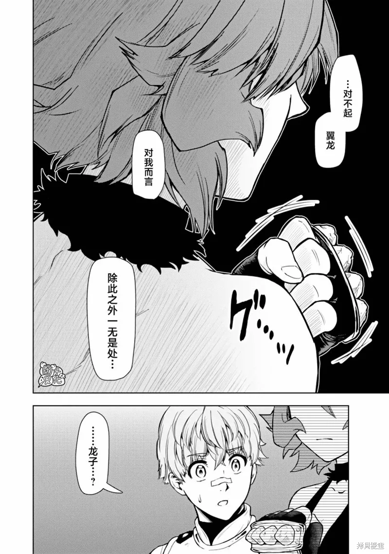 第42话 第18页