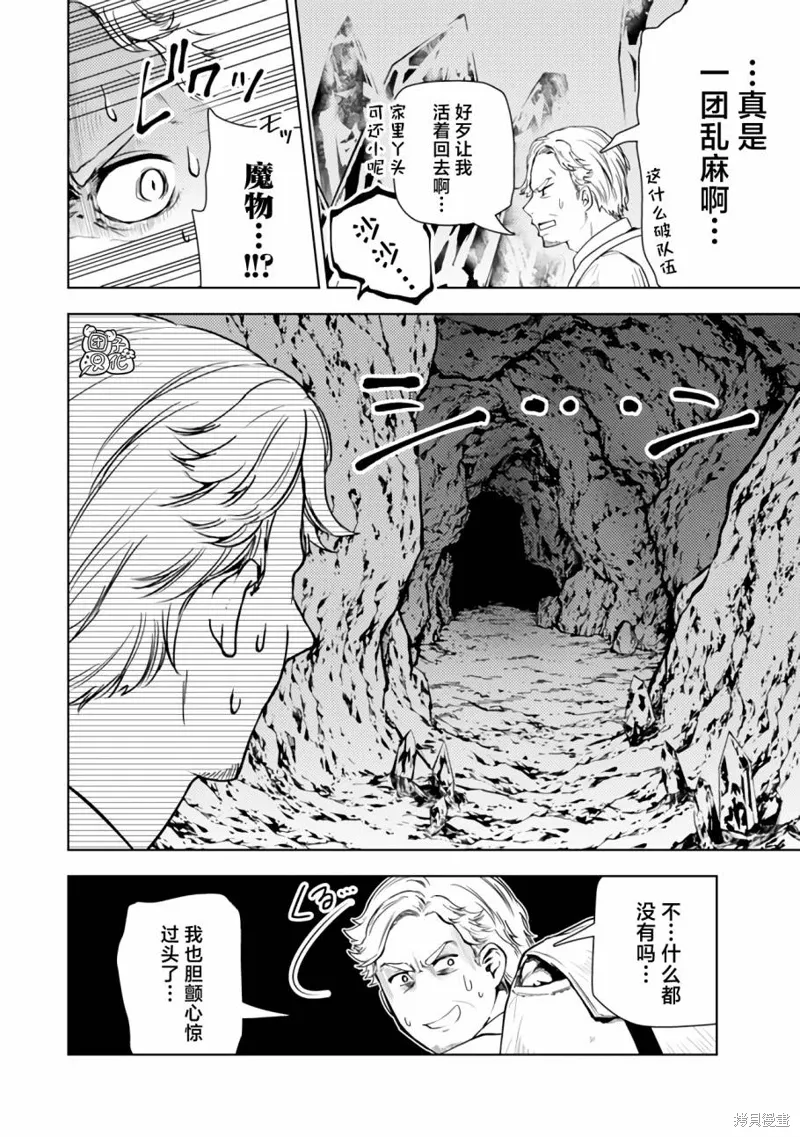 第42话 第20页