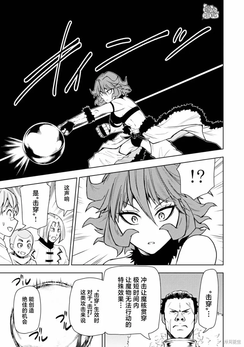 第42话 第23页