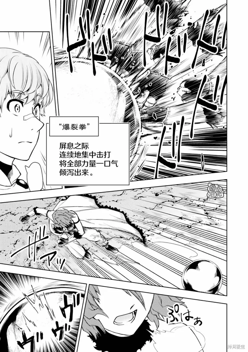 第42话 第25页