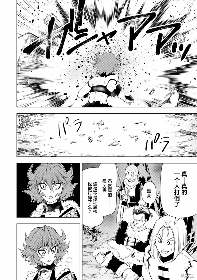 第42话 第26页