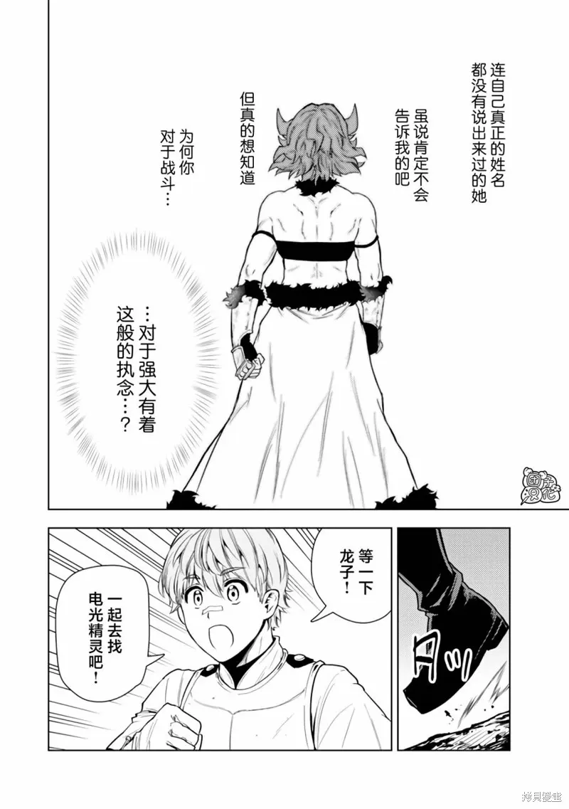 第42话 第28页