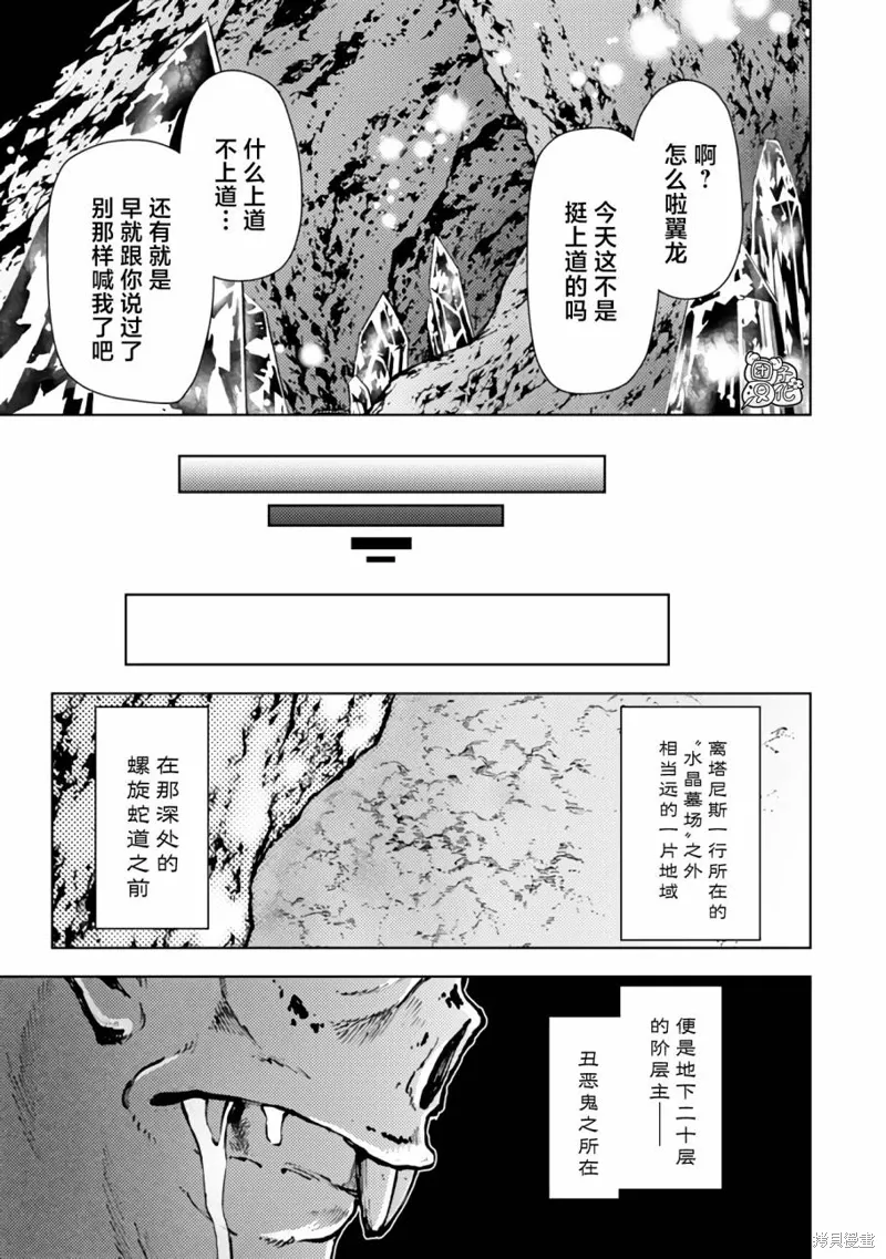第42话 第29页