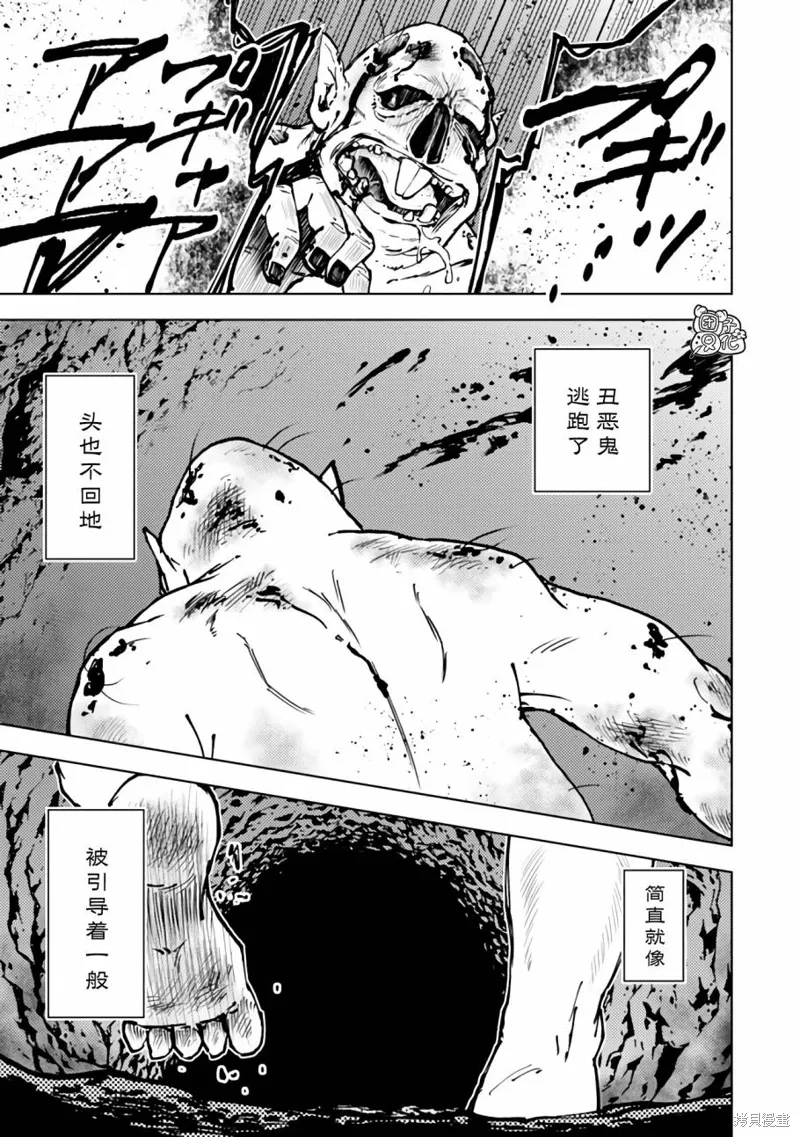 第42话 第31页