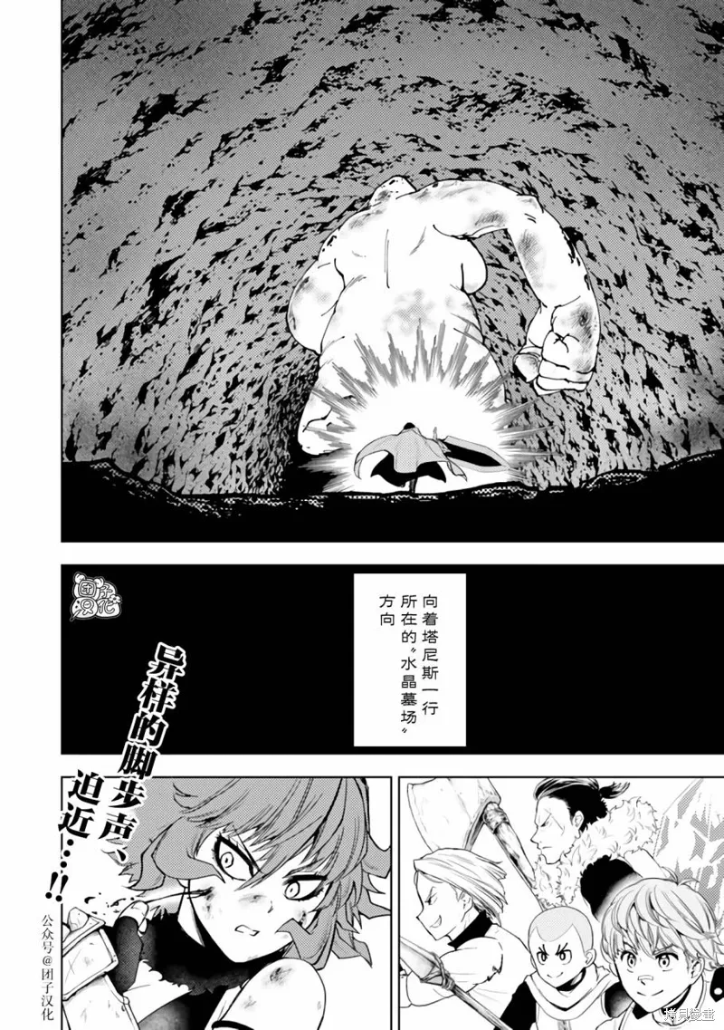 第42话 第32页