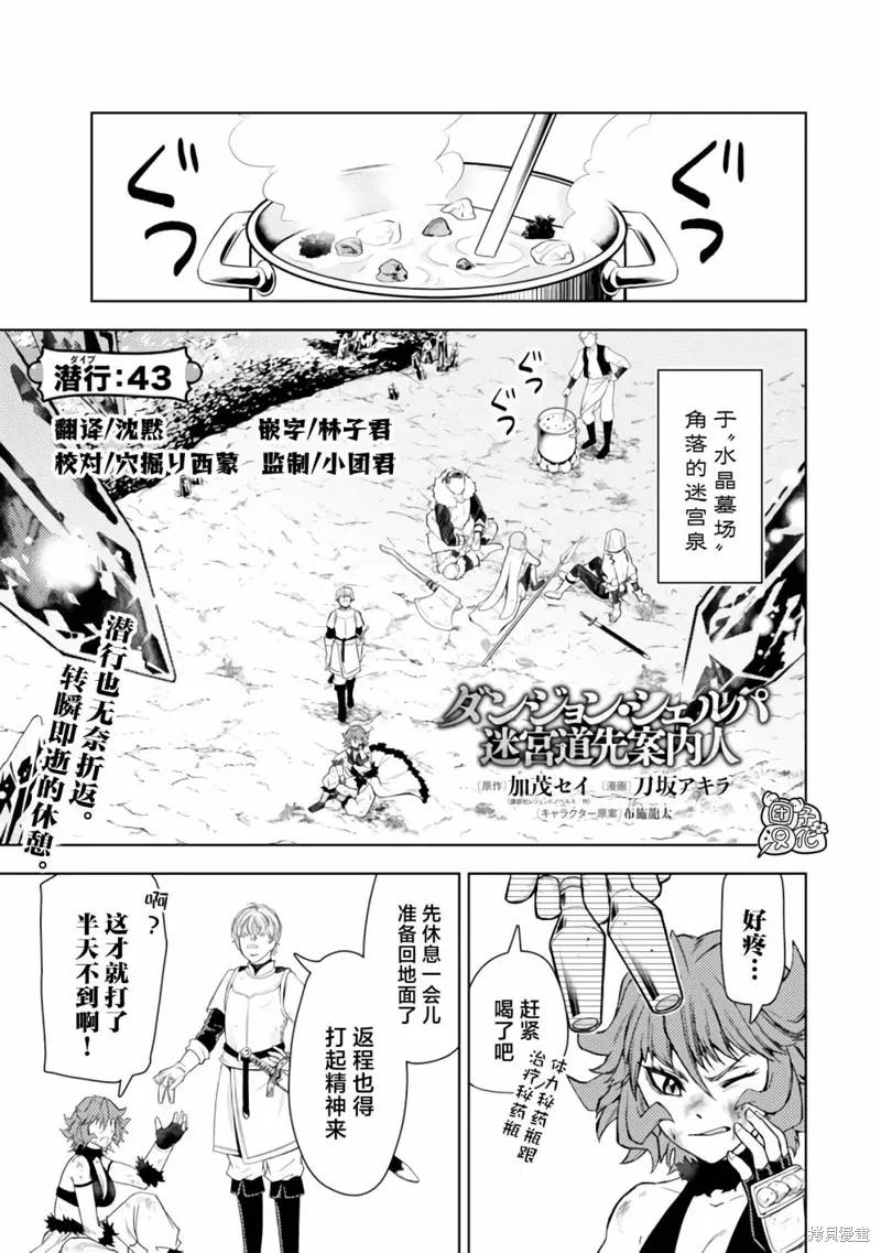 第43话 第1页