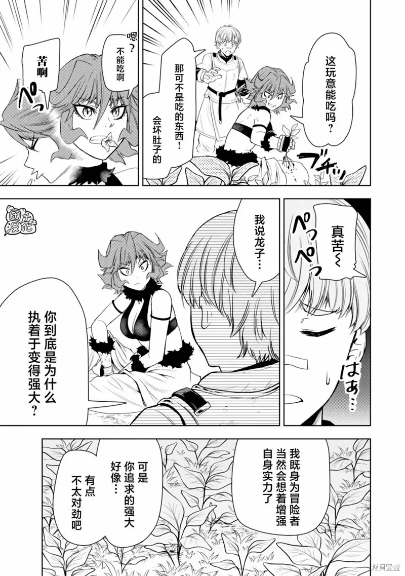 第43话 第3页