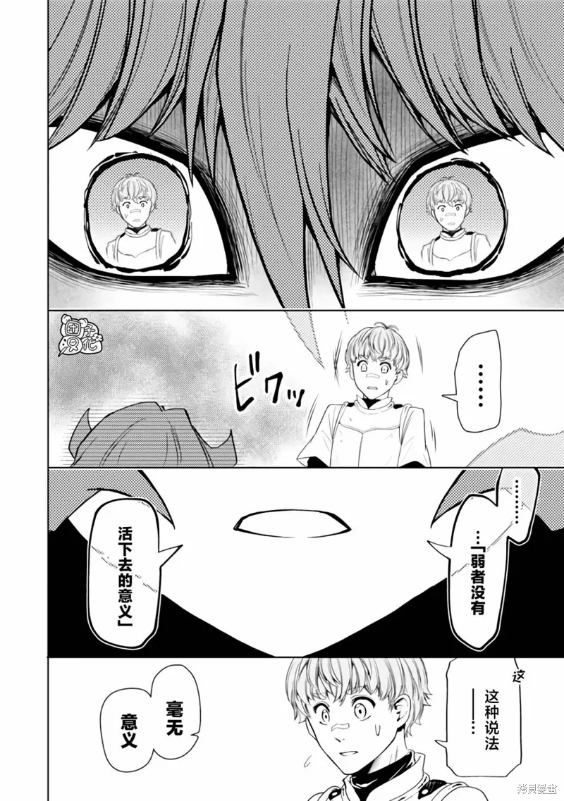 第43话 第4页