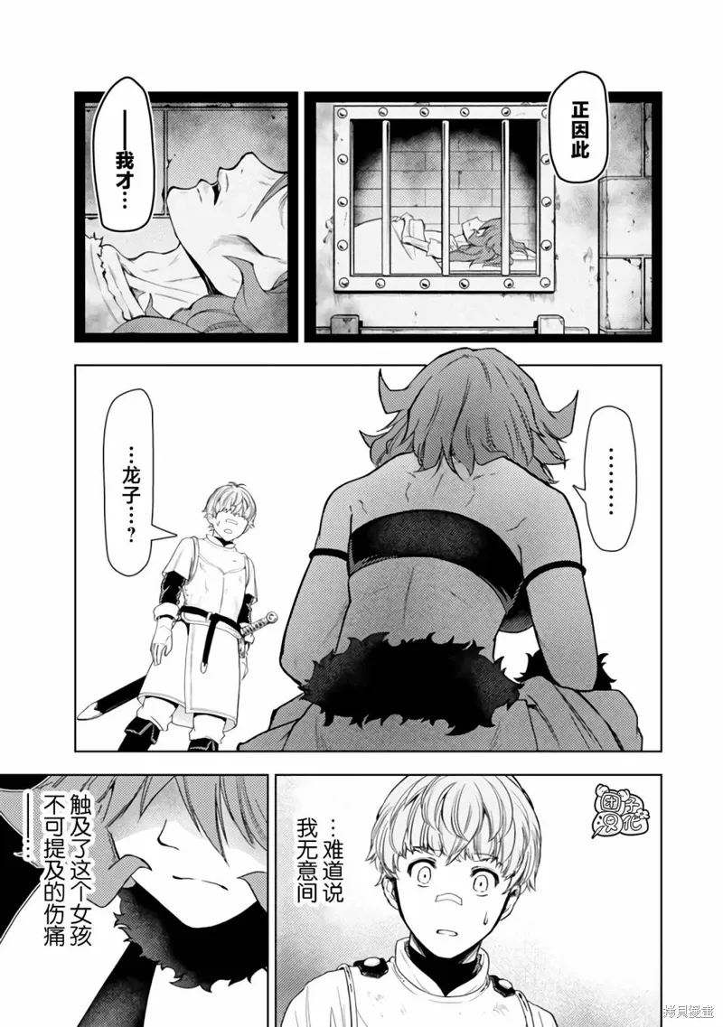 第43话 第5页
