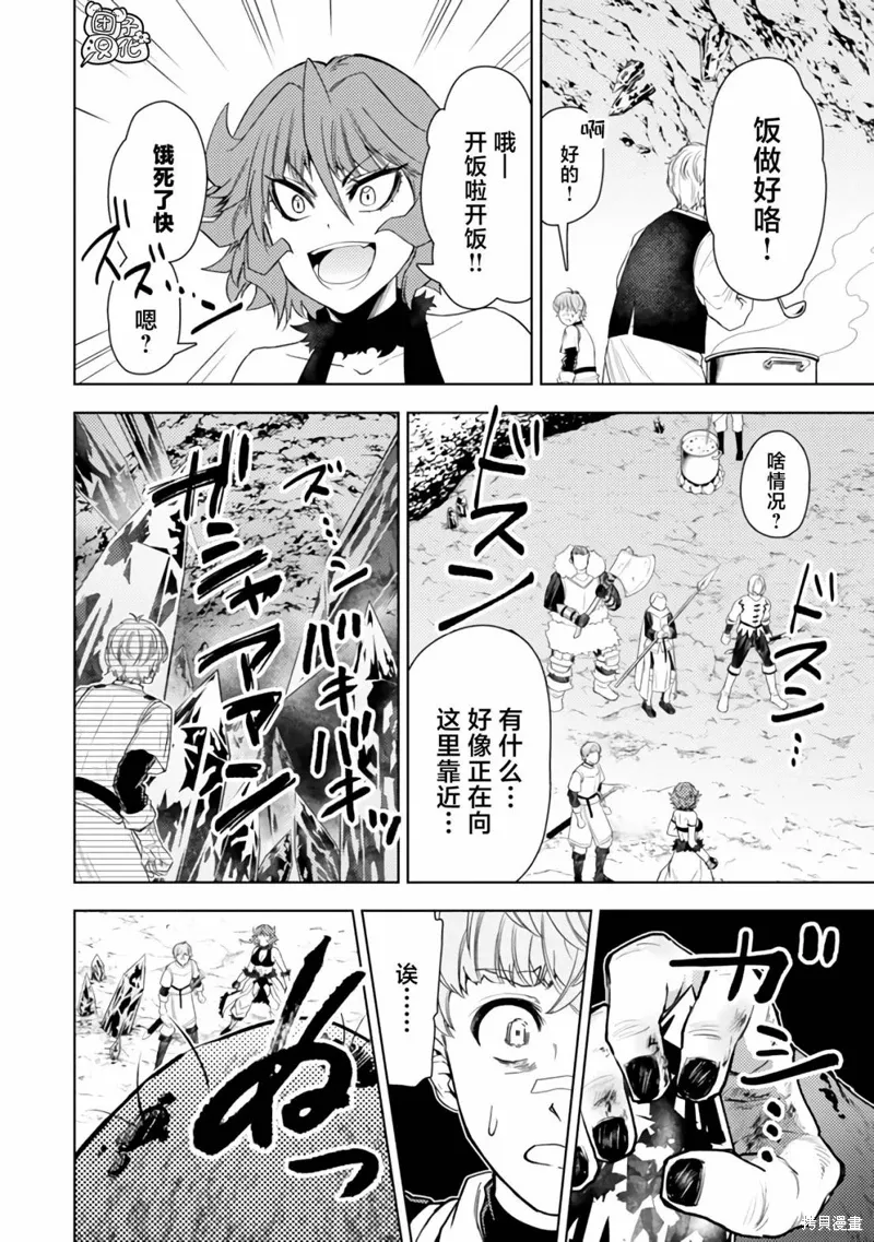 第43话 第6页